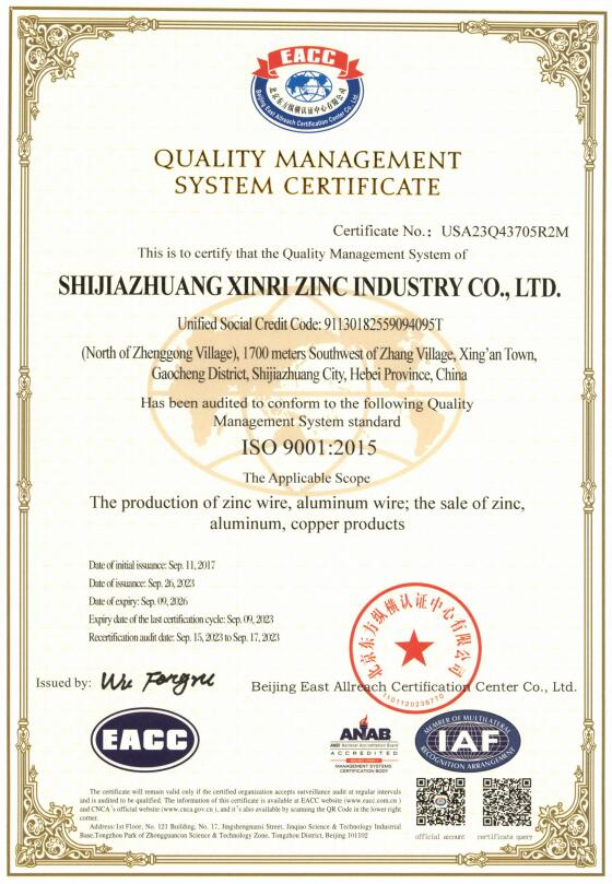 質(zhì)量管理體系認(rèn)證證書英文版